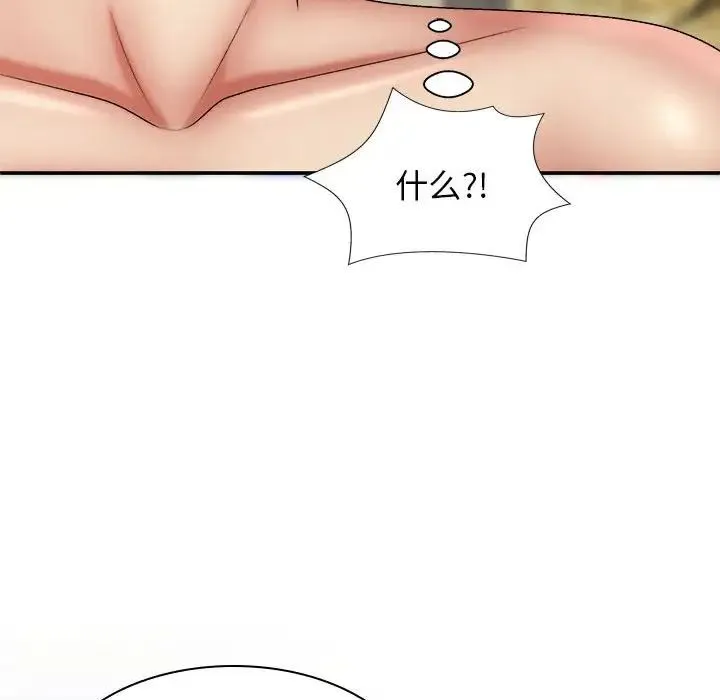 我体内的神君 第39話 第101页