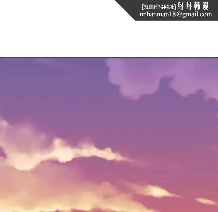 我体内的神君 第39話 第76页