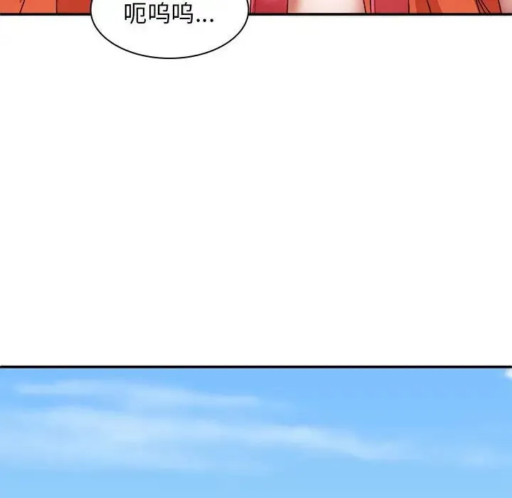 我体内的神君 第39話 第73页