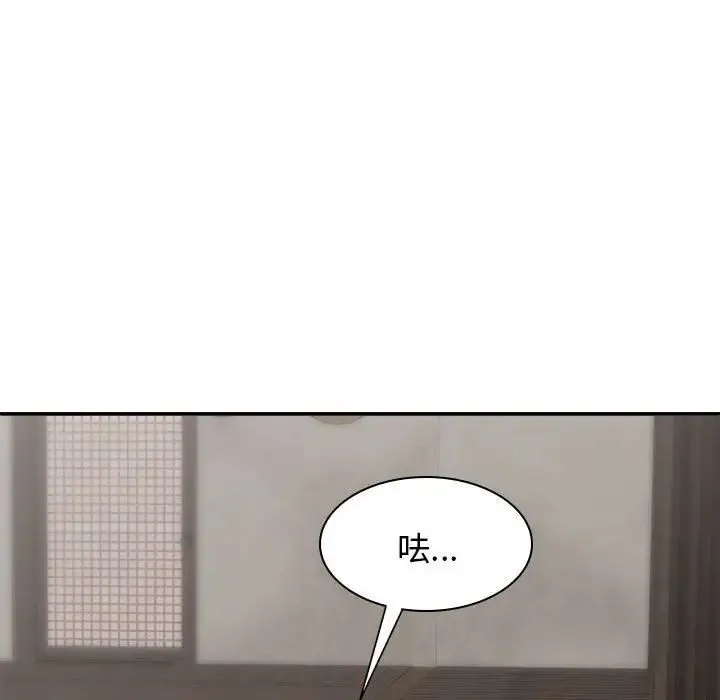我体内的神君 第39話 第48页