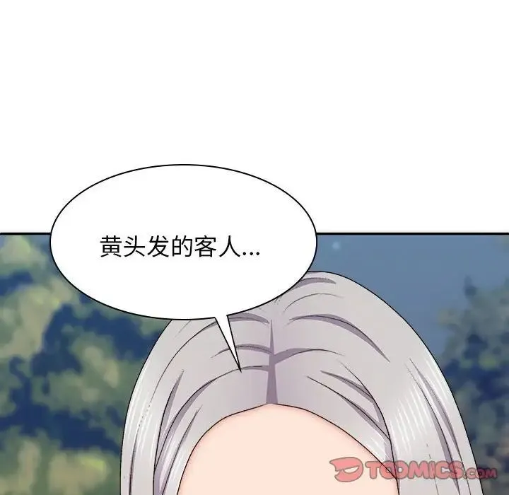 我体内的神君 第39話 第122页