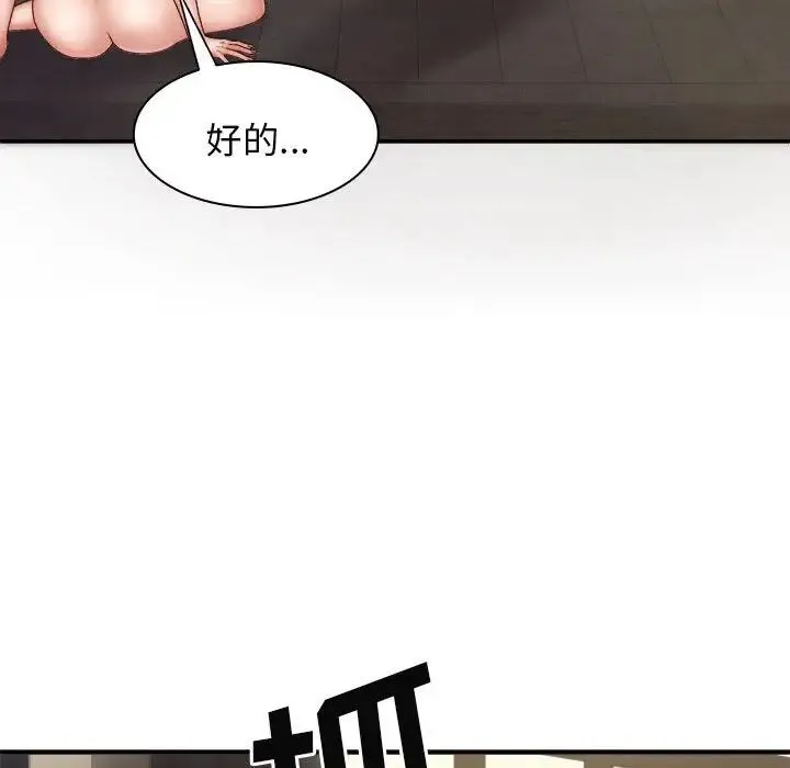 我体内的神君 第39話 第138页