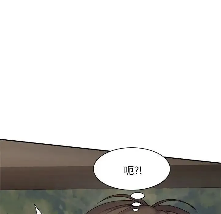 我体内的神君 第39話 第143页