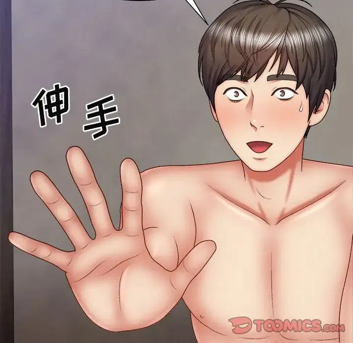 我体内的神君 第39話 第116页