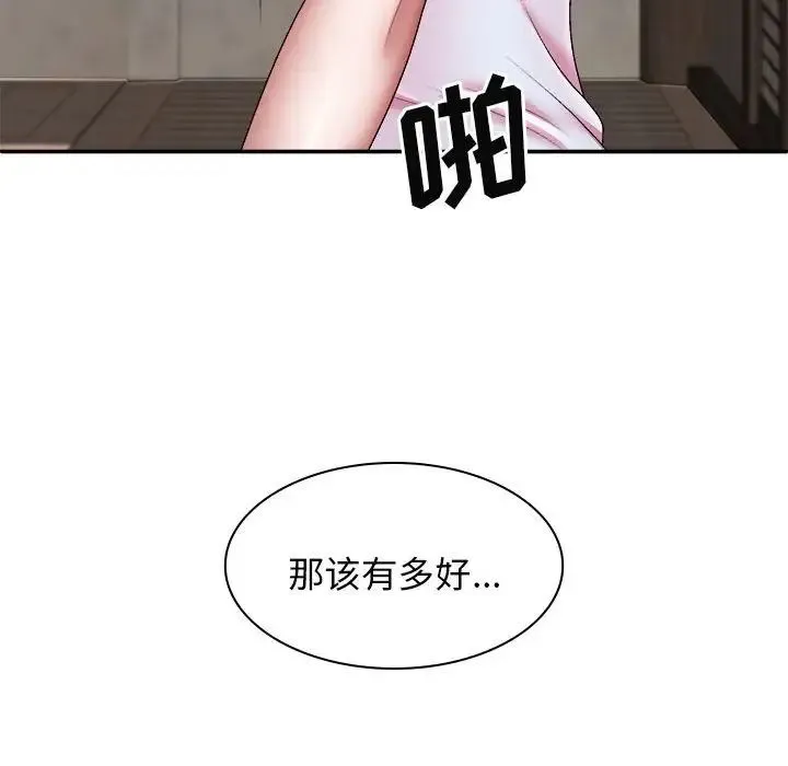 我体内的神君 第39話 第25页