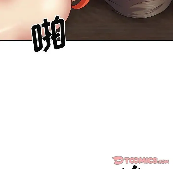 我体内的神君 第39話 第32页