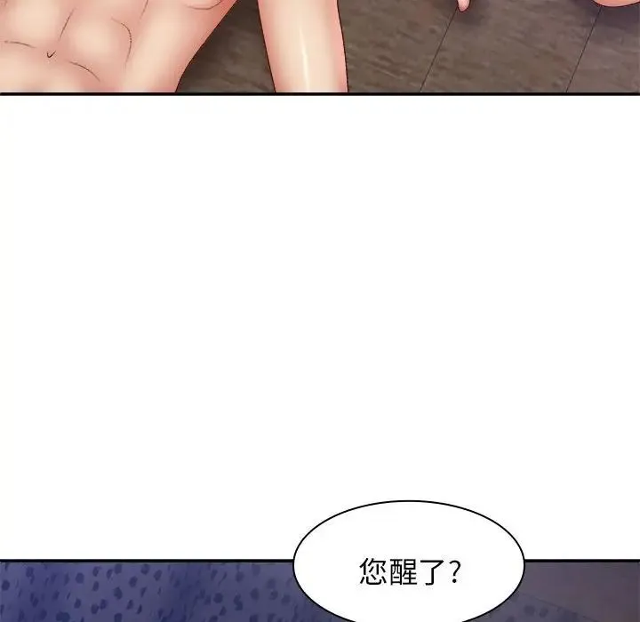 我体内的神君 第39話 第82页