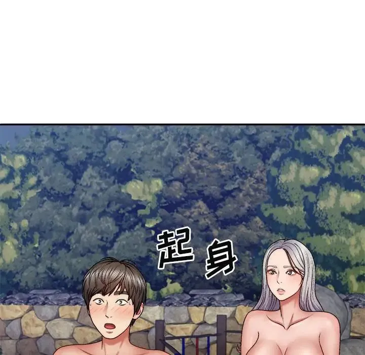 我体内的神君 第39話 第85页