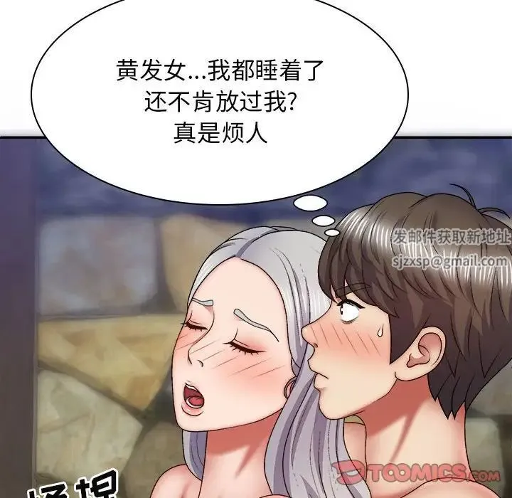 我体内的神君 第39話 第134页