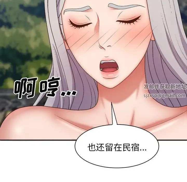 我体内的神君 第39話 第123页