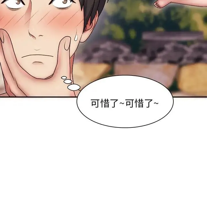 我体内的神君 第39話 第108页