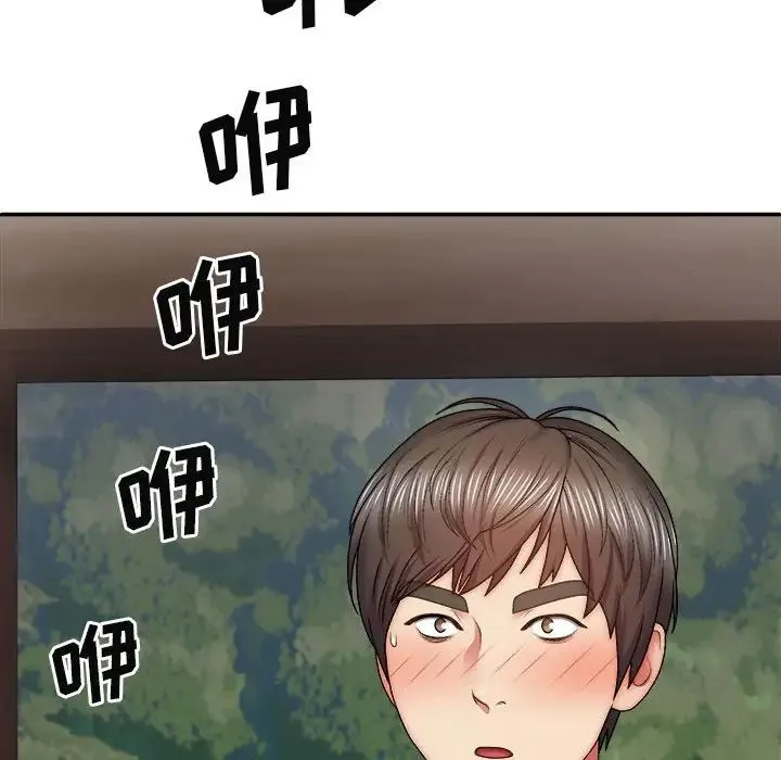 我体内的神君 第39話 第141页