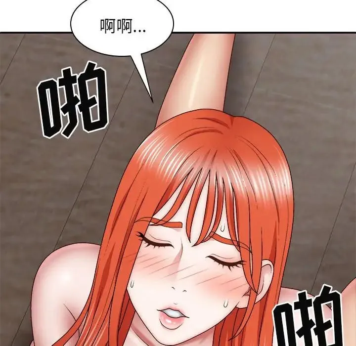 我体内的神君 第39話 第19页