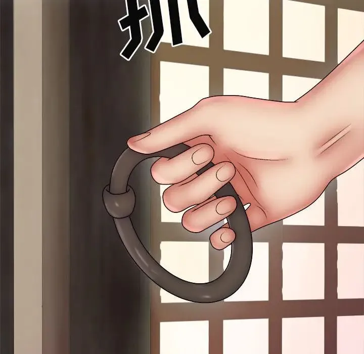 我体内的神君 第39話 第139页