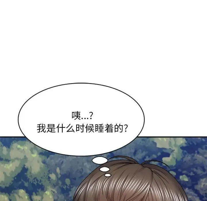 我体内的神君 第39話 第87页