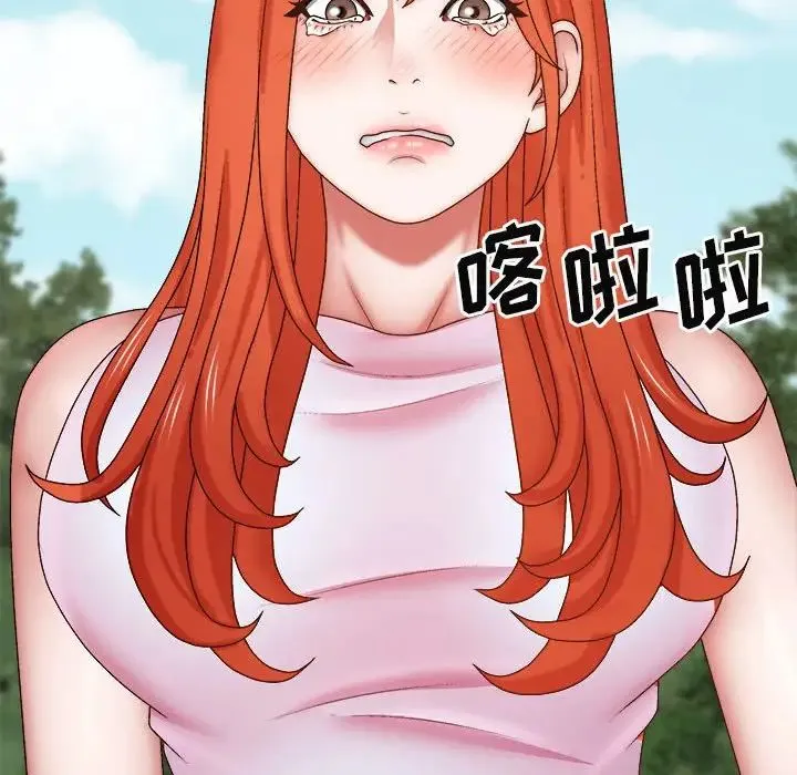 我体内的神君 第39話 第70页