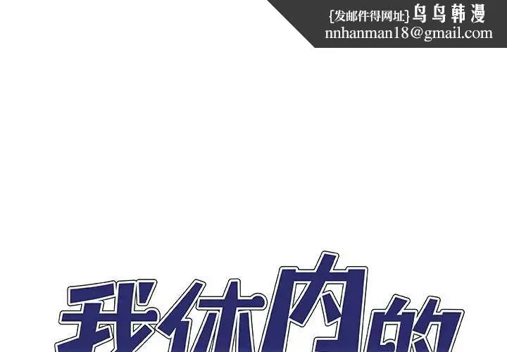我体内的神君 第39話 第1页