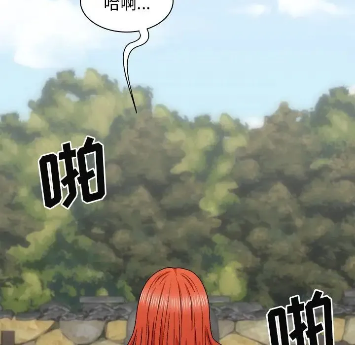 我体内的神君 第39話 第16页