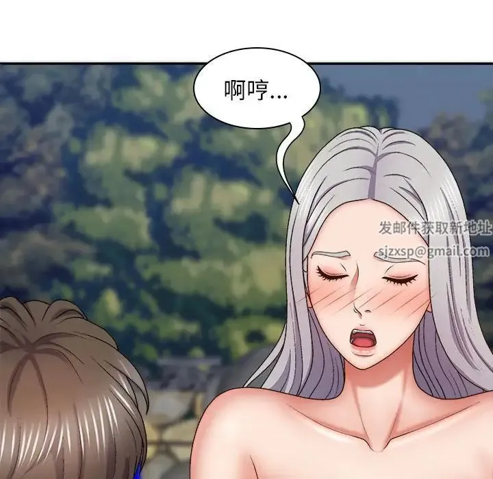 我体内的神君 第39話 第120页