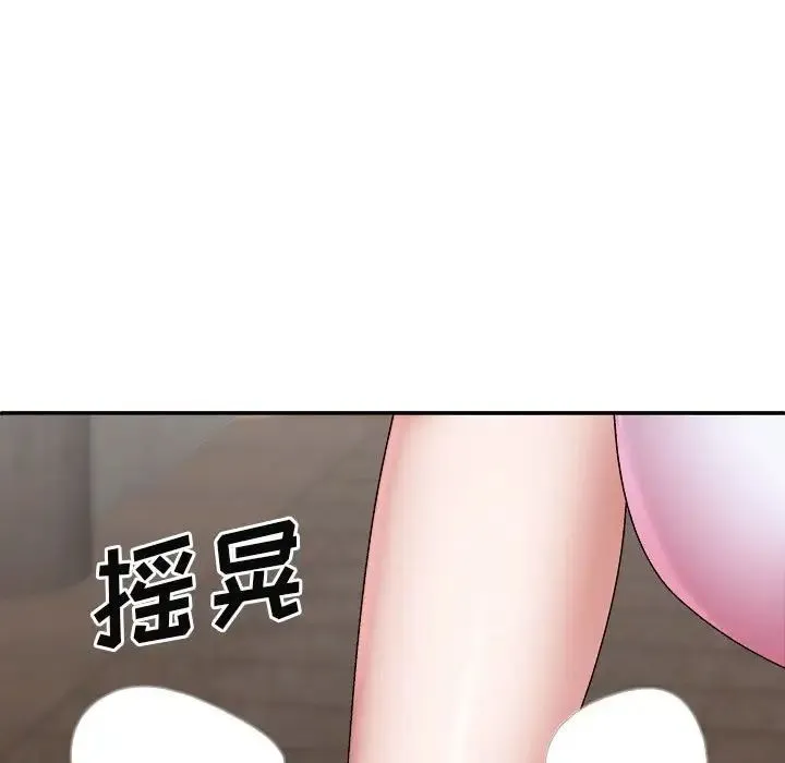 我体内的神君 第39話 第53页