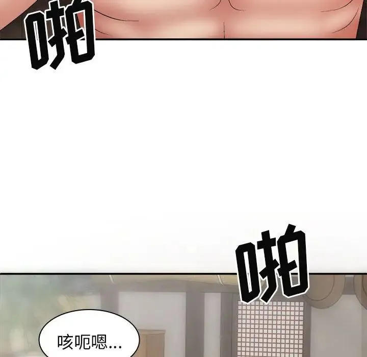 我体内的神君 第39話 第10页
