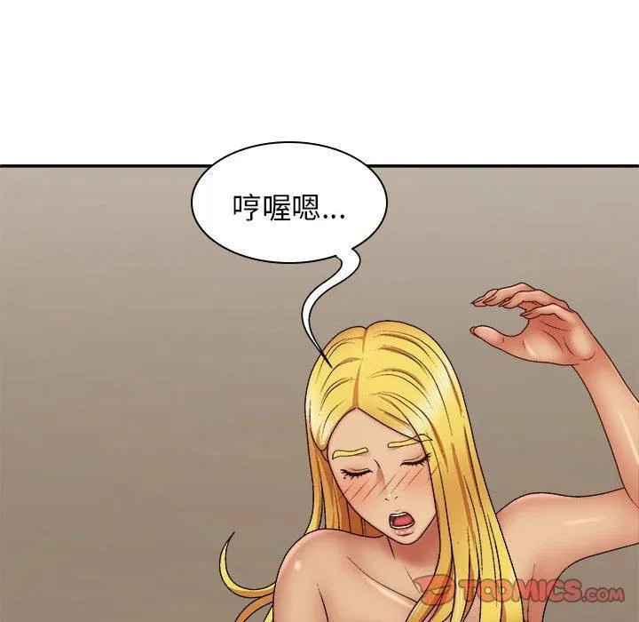 我体内的神君 第33話 第117页