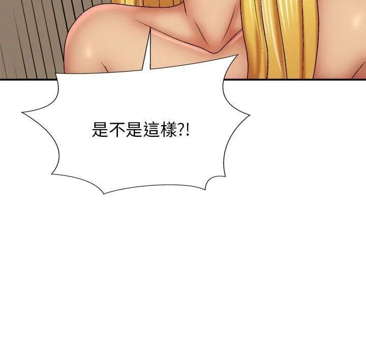 我体内的神君 第33話 第54页