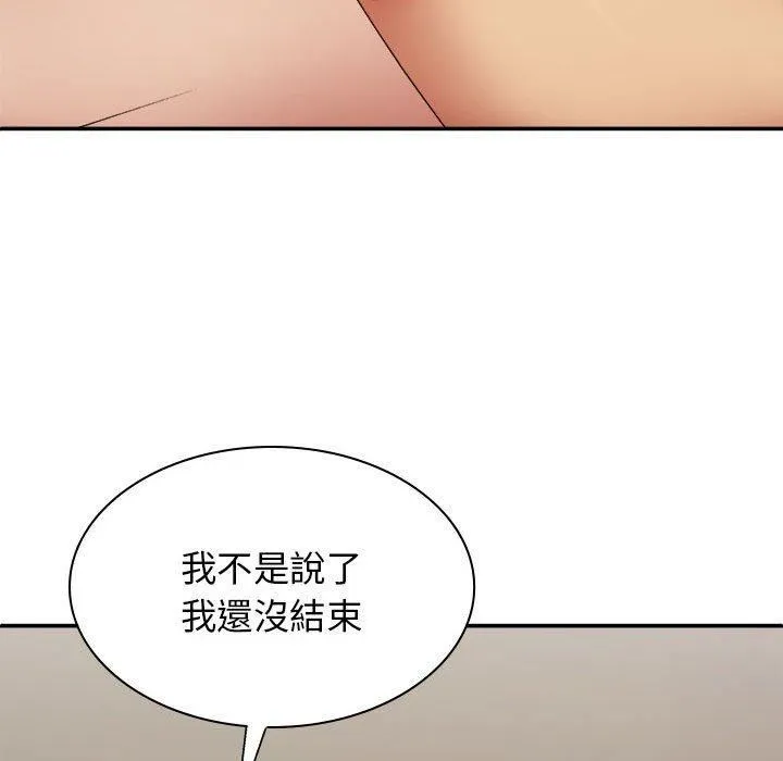 我体内的神君 第33話 第16页