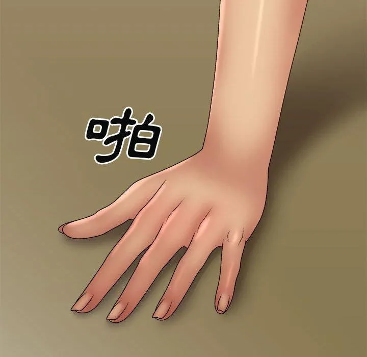 我体内的神君 第33話 第120页