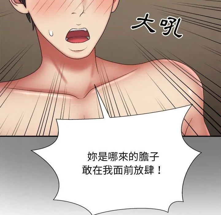 我体内的神君 第33話 第56页