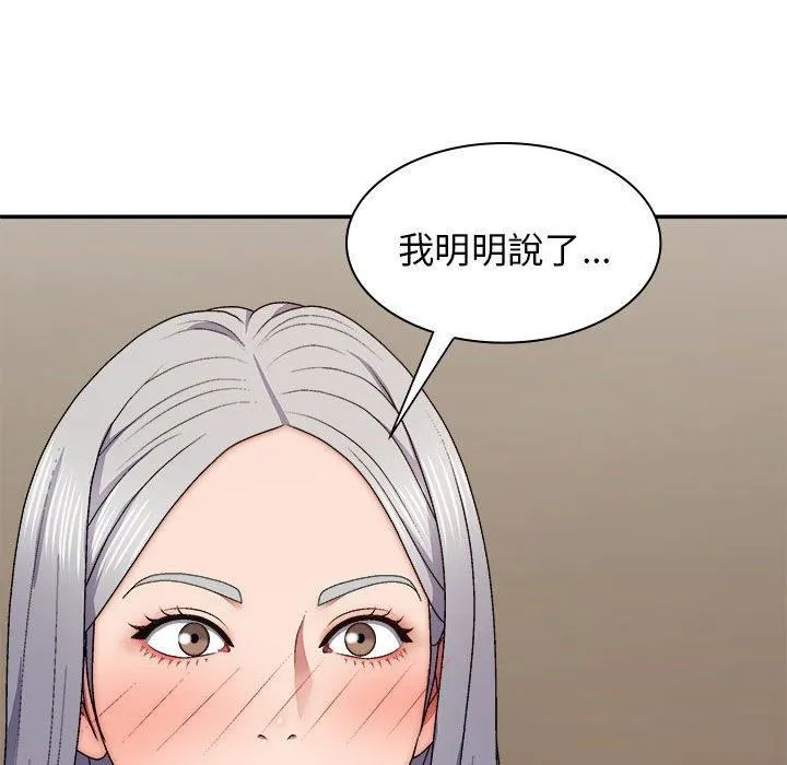 我体内的神君 第33話 第26页