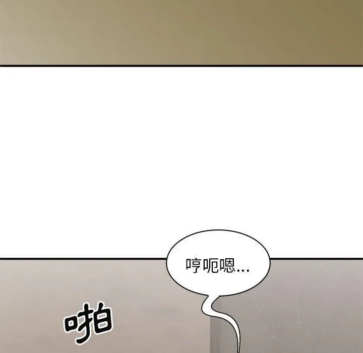 我体内的神君 第33話 第121页