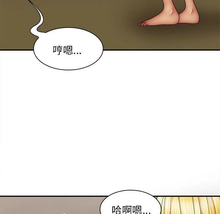 我体内的神君 第33話 第130页