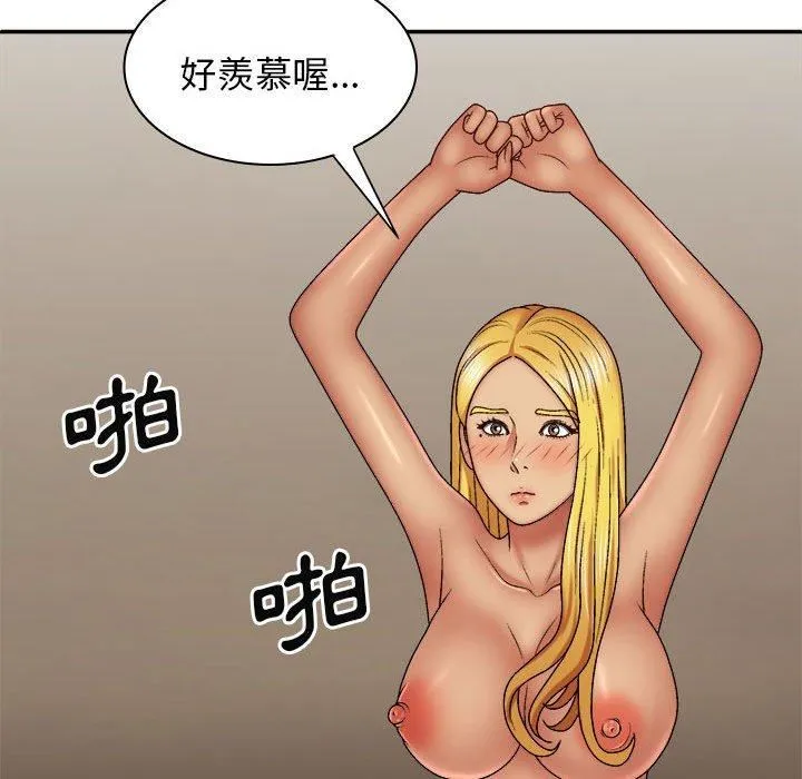 我体内的神君 第33話 第100页