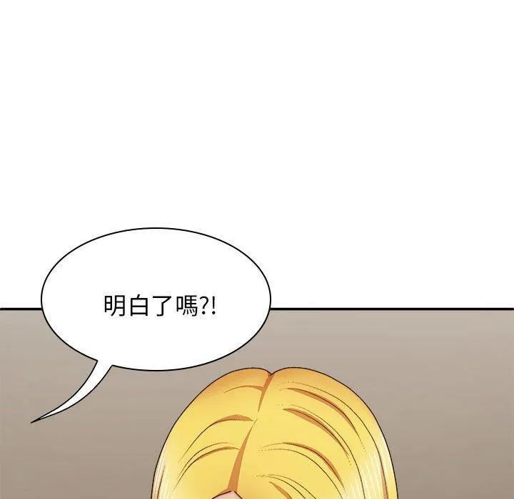 我体内的神君 第33話 第64页