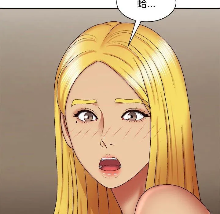 我体内的神君 第33話 第46页