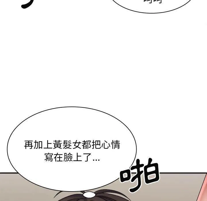 我体内的神君 第33話 第90页
