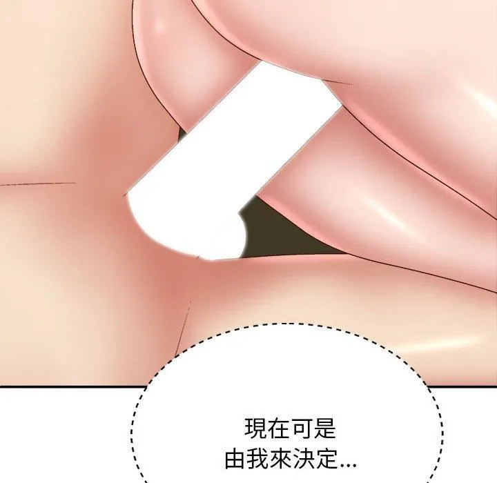 我体内的神君 第33話 第35页