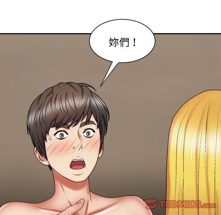 我体内的神君 第33話 第39页