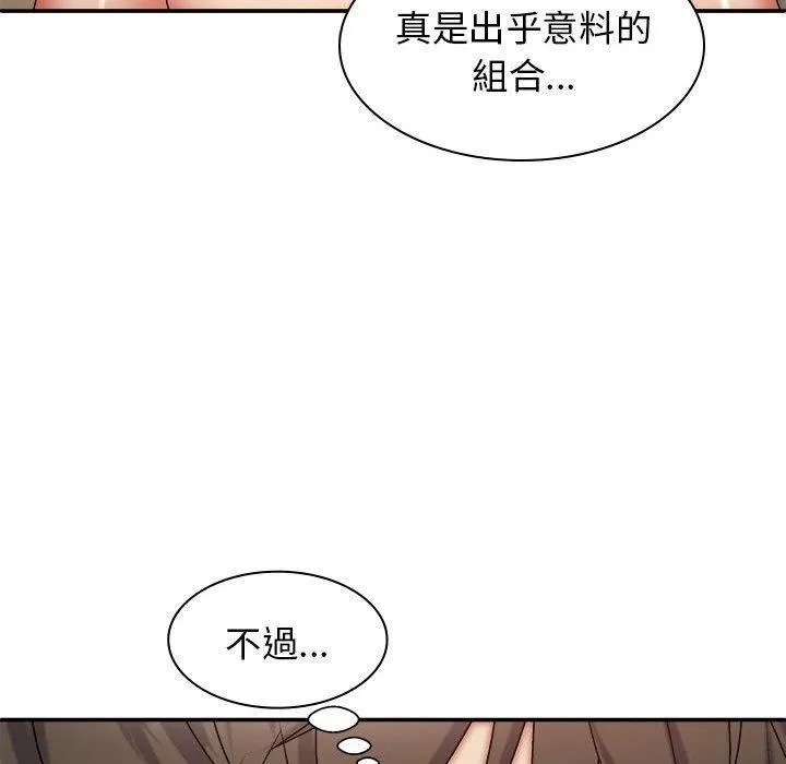 我体内的神君 第33話 第32页