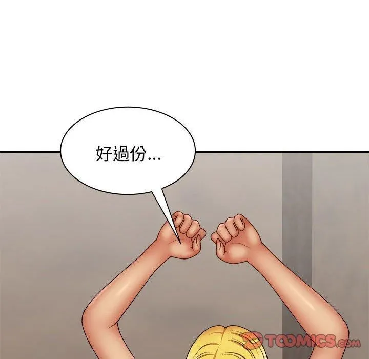 我体内的神君 第33話 第69页