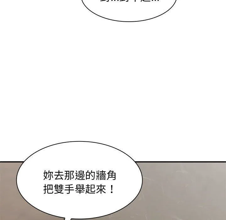 我体内的神君 第33話 第66页