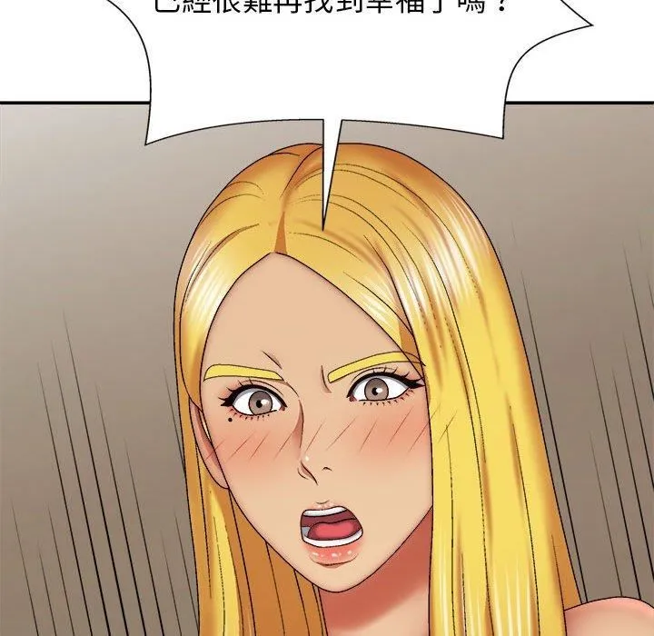 我体内的神君 第33話 第53页