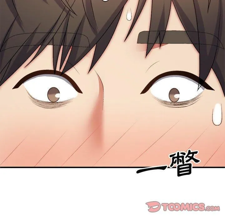 我体内的神君 第33話 第33页