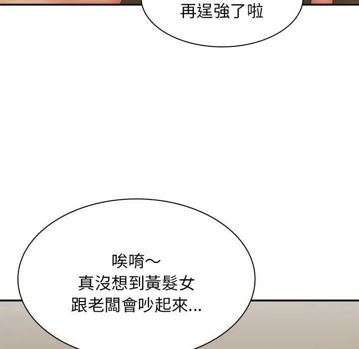 我体内的神君 第33話 第30页