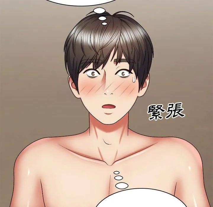 我体内的神君 第33話 第31页