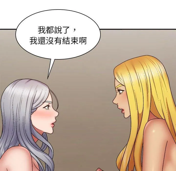 我体内的神君 第33話 第19页