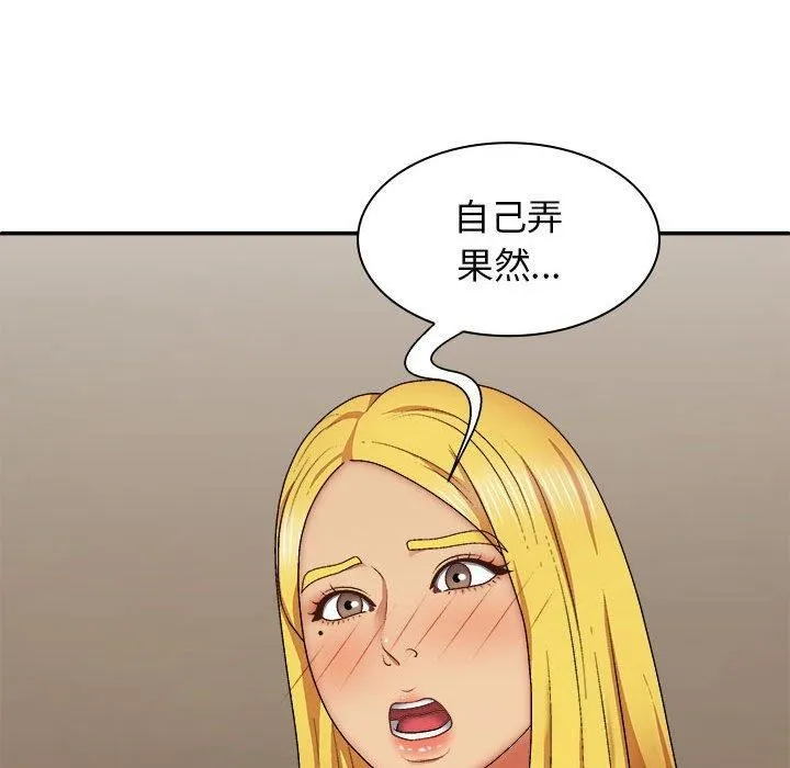 我体内的神君 第33話 第126页