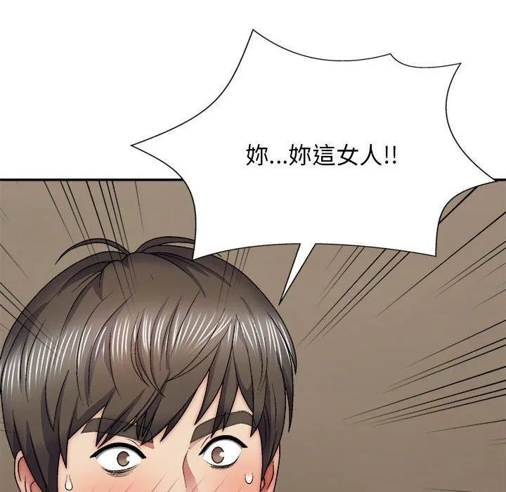 我体内的神君 第33話 第55页