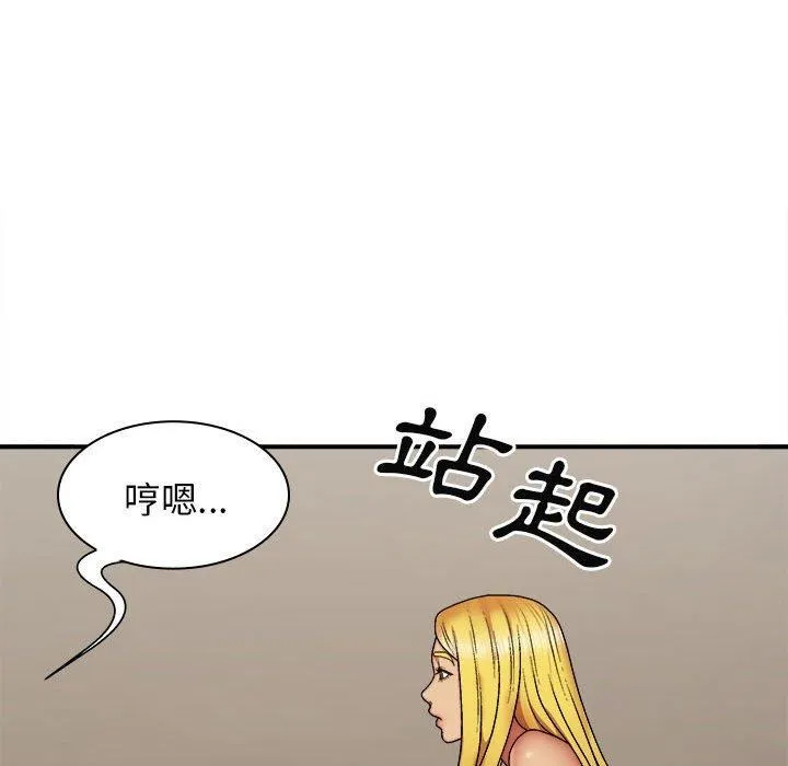 我体内的神君 第33話 第128页